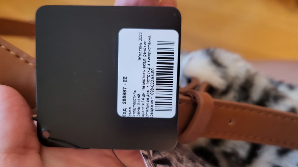 Сумка зі штучного хутра