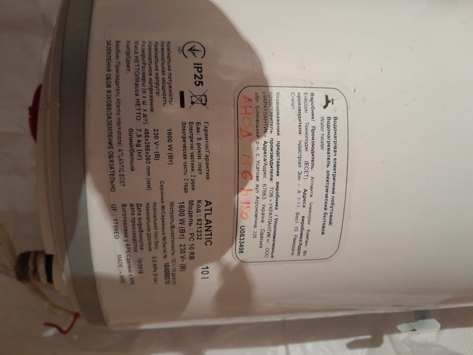 Бойлер Atlantic 10 l