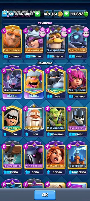 Аккаунт clash royale