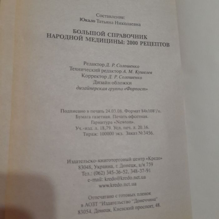 Кулінарія салаты и закуски народная медицина справочник