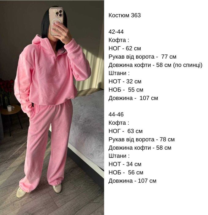 Костюм жіночий / женский костюм - флісовий, спортивний, модель 363
