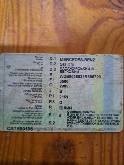 Мерседес спрінтер 313