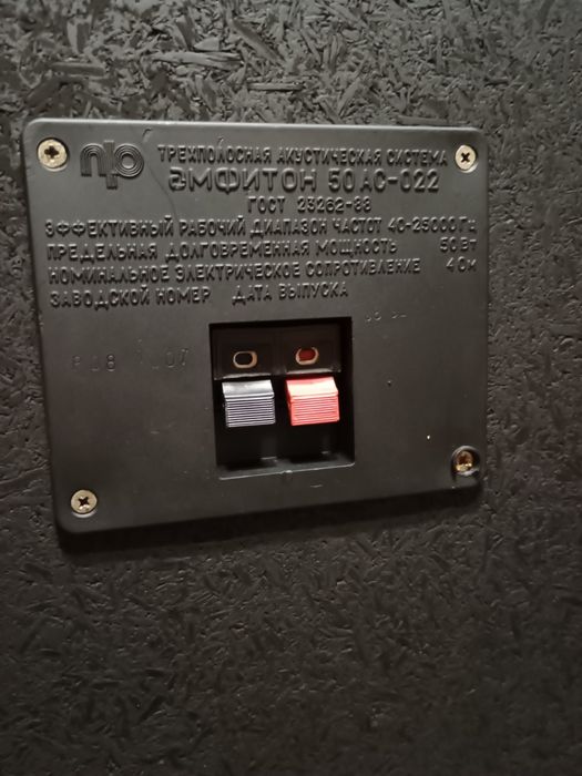 Акустическая система "Амфитон 50АС-022"