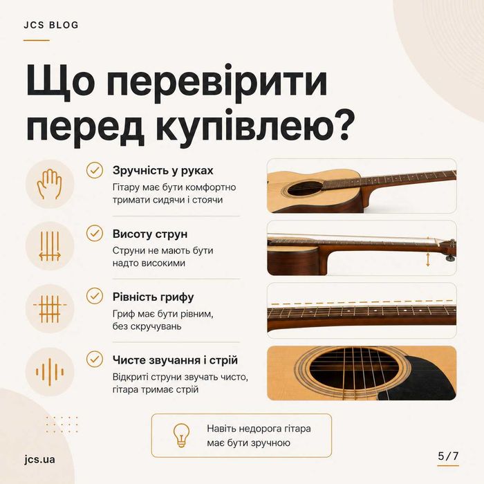 Акустична чи класична гітара для новачка? Купити без переплат!