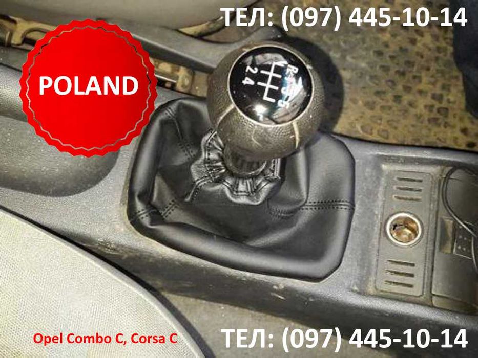 Чехол ручки кпп и ручника Opel Astra Omega Corsa - Опель Астра Омега