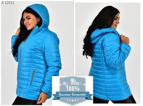 Женская удлинённая демисезонная куртка больших размеров. 54-78р