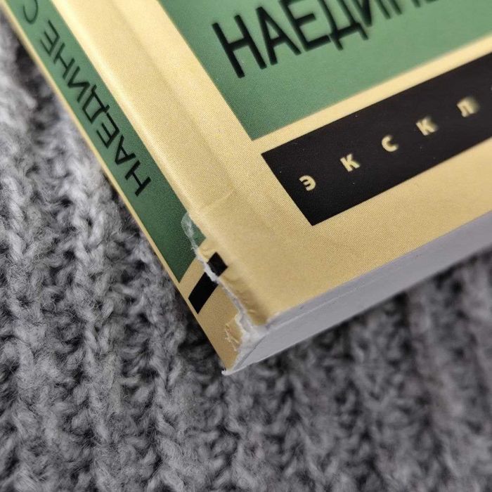 Наедине с собой. Аврелий Марк (дефект)