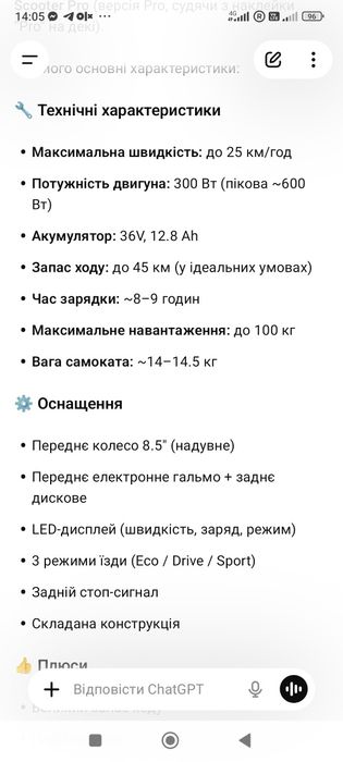Електро Самокат Б/у Дешево.Хіaomi G2 Pro