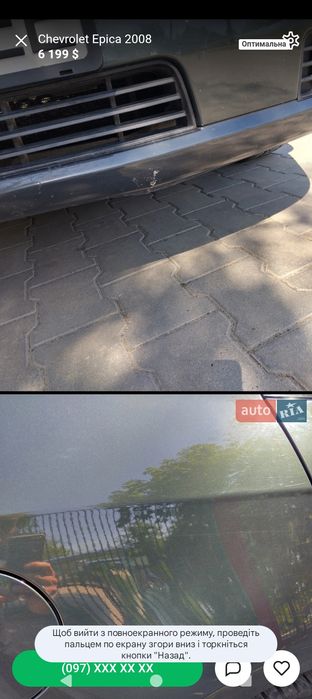 Chevrolet epica (Шевроле Еріка)