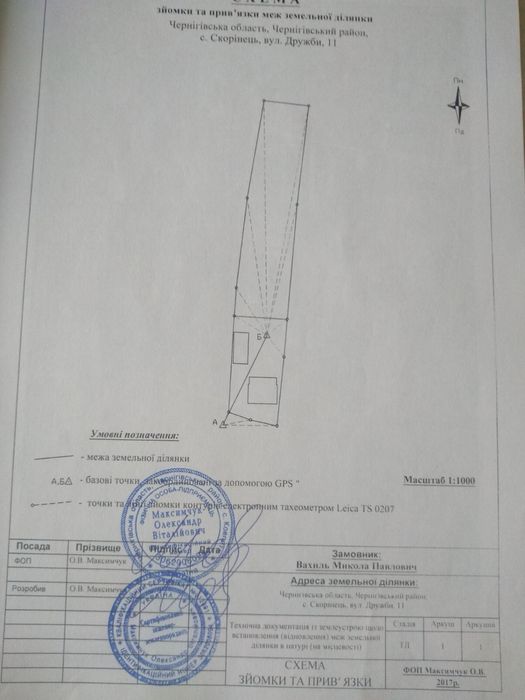 Продається будинок з великою ділянкою в мальовничому селі Чернігівщини