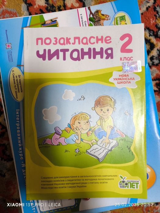 Друковані підручники НУШ    2 клас , нові