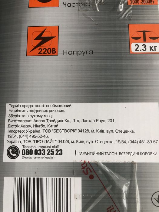 Електро дуйка 3000,ват