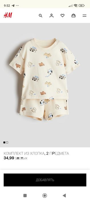 Костюм на хлопчика hm  3-4 р.