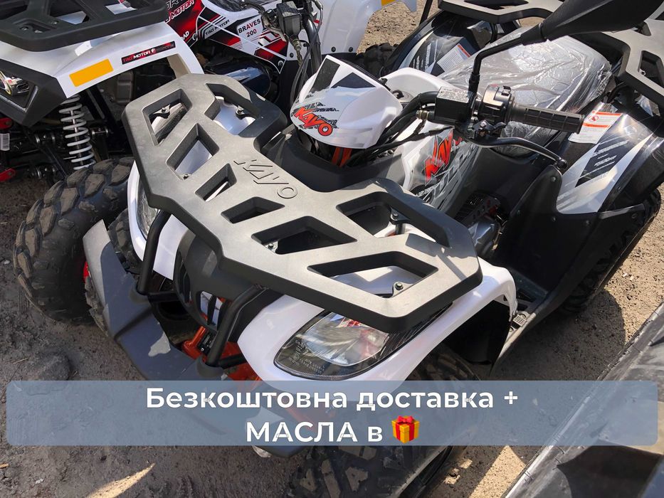 КВАДРОЦИКЛ KAYO BULL 200 Доставка Безкоштовна Без авансу Кредит