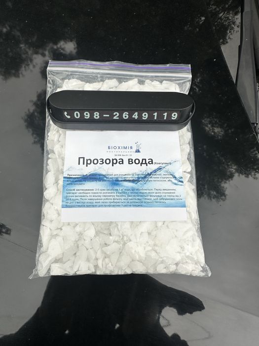 Пергидроль Перекись водорода Перекис Водню Соляна Кислота Басейн