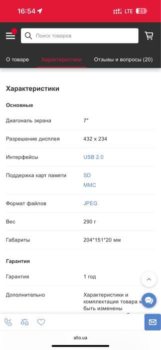 Цифровая фоторамка Motorola MF700/7