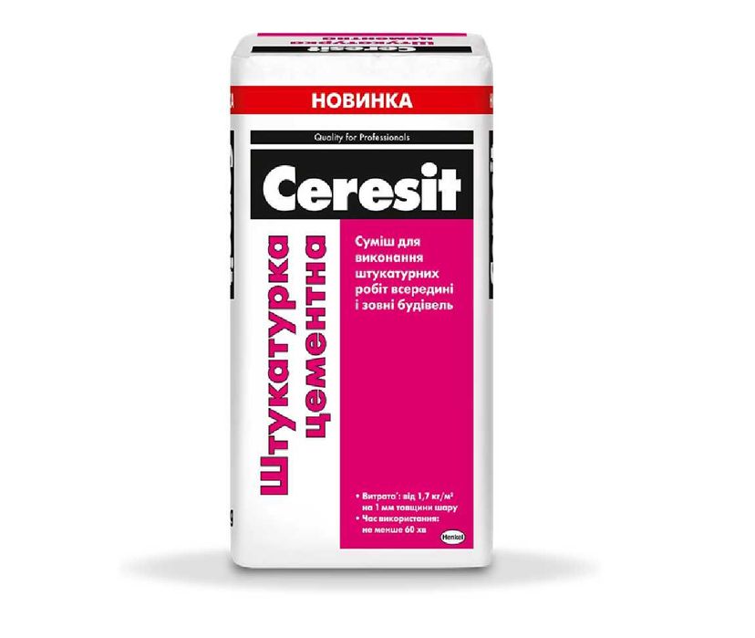 Штукатурка цементная Церезит Штукатурка для стен ДОСТАВКА по Запоріжжю