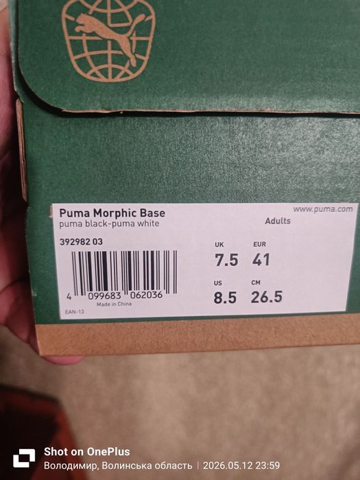 Продам Оригінальні кросівки Puma Morphic Base