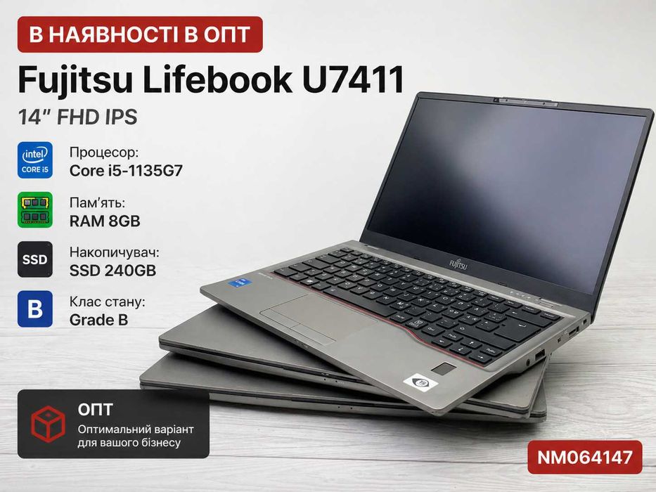 ‼️Lifebook U7411 Core i5-1135G7 8/240GB Кл. B‼️В ОПТ 19шт Дніпро!