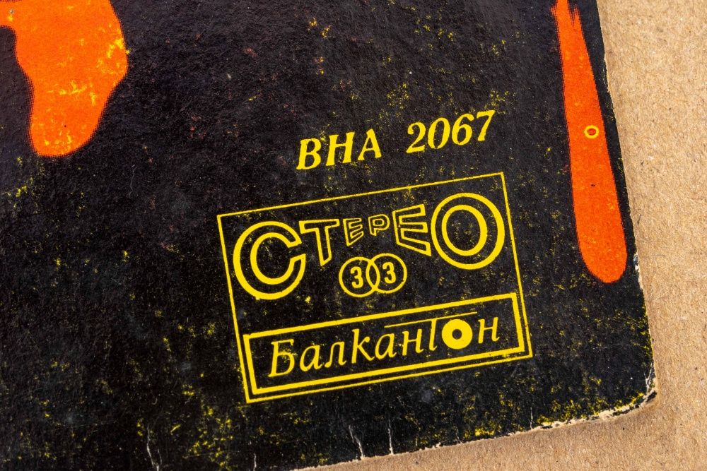 LP vinyl disc, national folklor festiva