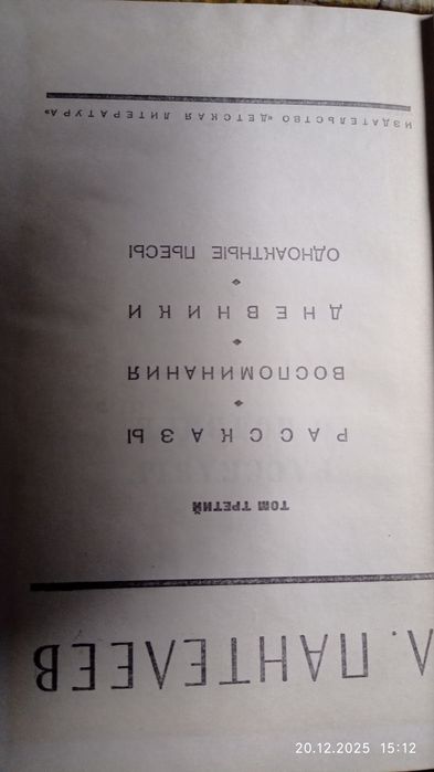 Л. Пантелеев. 4х томник