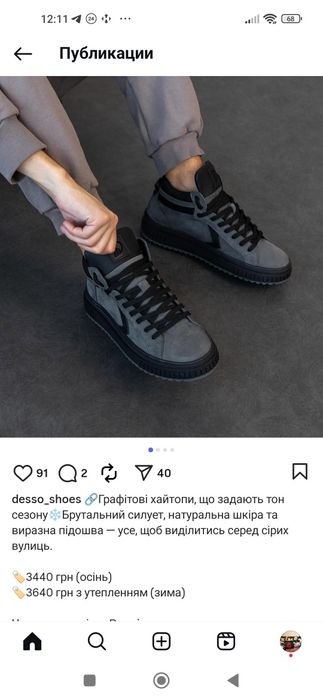 Хайтопи графітові