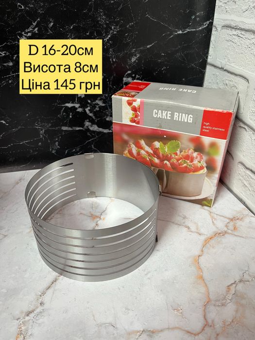 Розсувне кондитерське кільце,суцільні кільца ,сито ,сито кружка