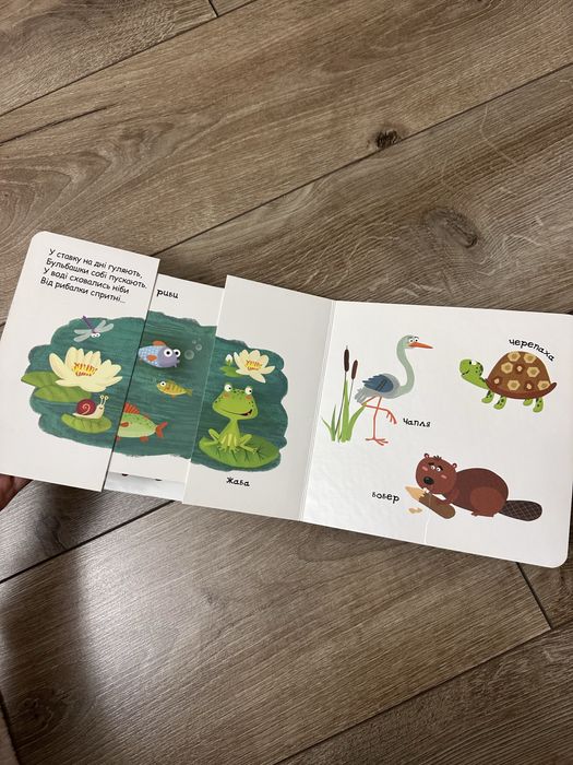 Федієнко інтерактивна книжка з рухомими елементами Тварини в лісі