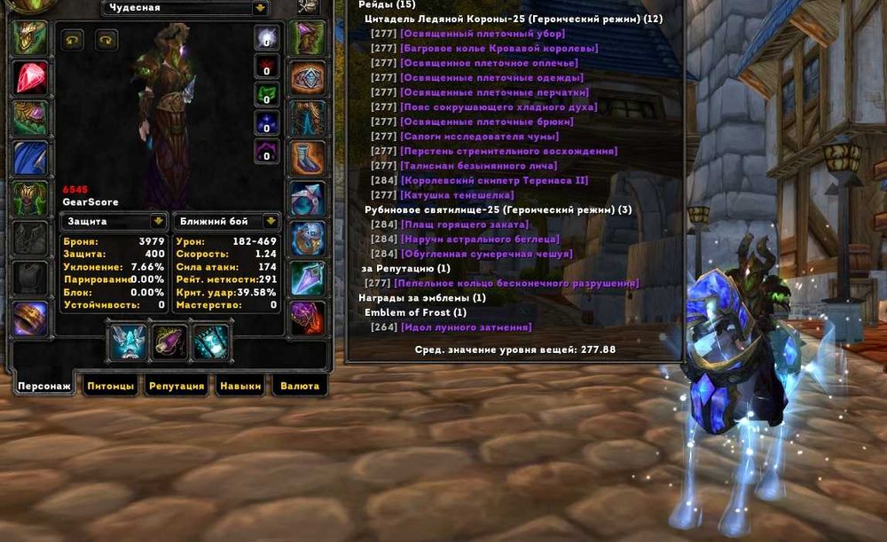 ФУЛ Бис персонажи WOW CIRCLE 3.3.5a ( х5 - х1 х 100 ). ПЕРЕНОС НА АКК!