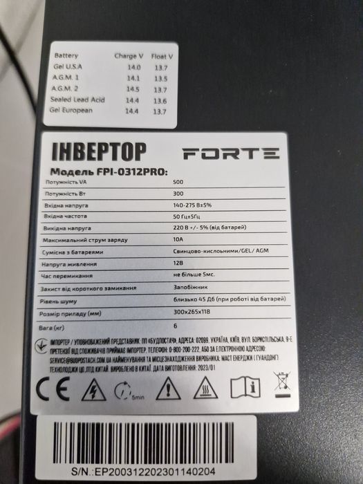 ДБЖ-(УПС) для газового або твердопаливного котла.