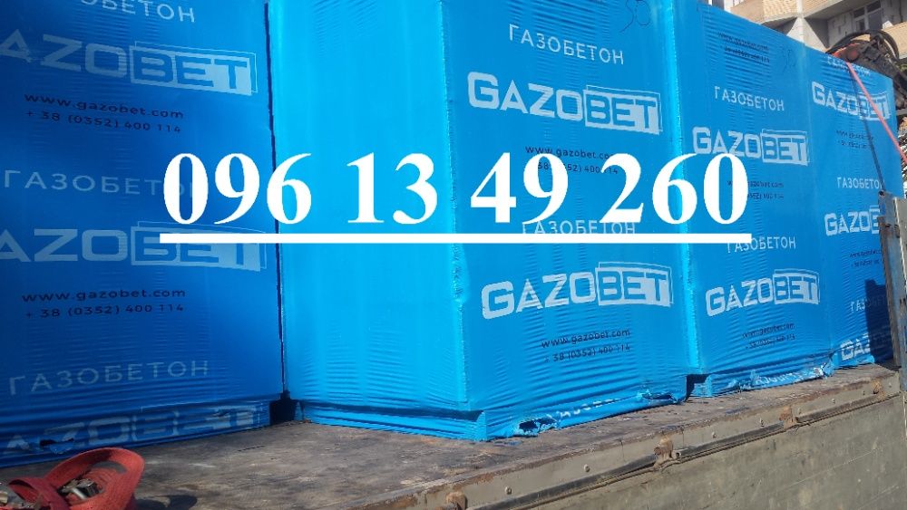 Газоблок   від виробника!!! Акційна ціна!!!\ доставка кран маніпулятор