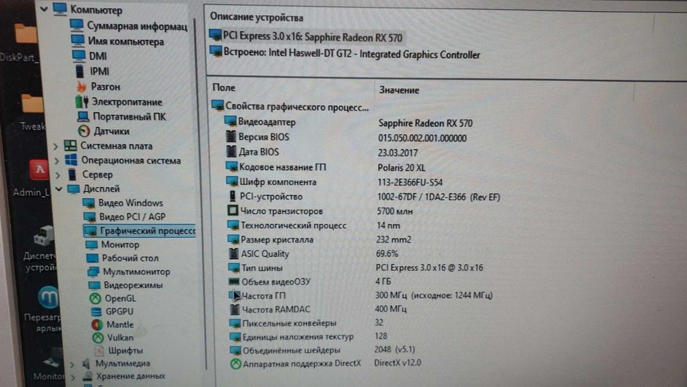 Системний блок (комп'ютер) на Intel Core i5 s1150