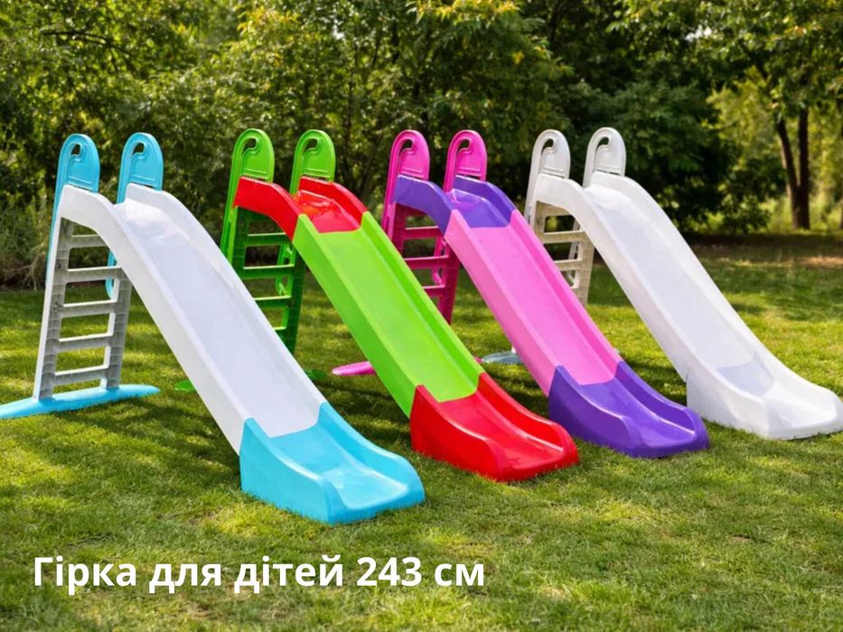 Дитяча гірка 243 см пластикова | водна гірка | міцна| 2–8 років | нова