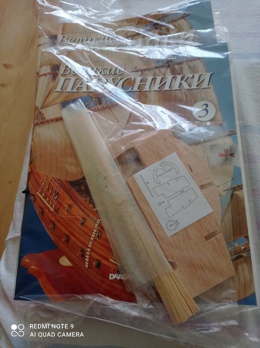 Продам журналы Великие Парусник, номера редкие, два 3, 4, 5