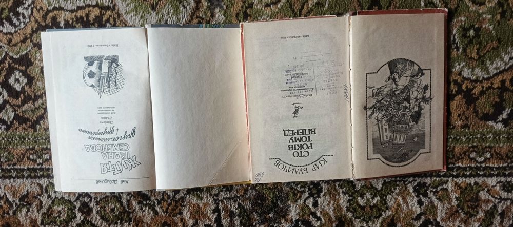 Детские книги СССР на Украинском языке.