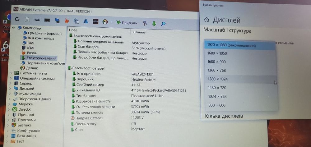 Ігровий Hp 255 G7