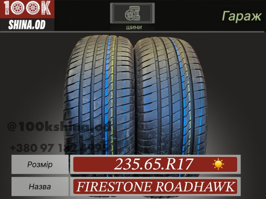 Шины БУ 235 65 R 17 Firestone roadhawk пара лето