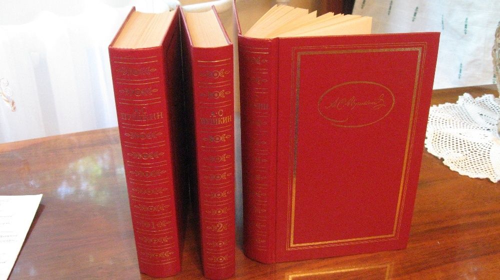 Книги поштучно 1986 классика три тома своя библиотека Александр Пушкин