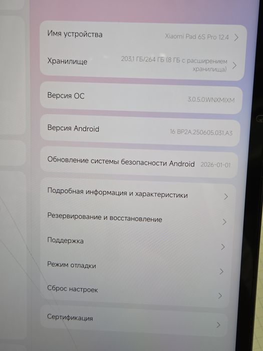Планшет Xiaomi Pad 6S Pro 8/256Gb
