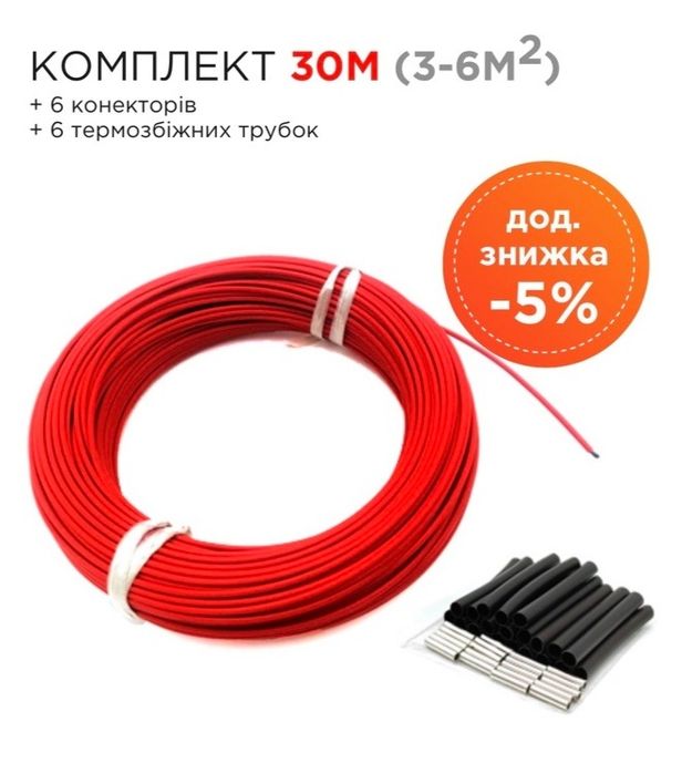 Терморегулятори і нагрівальний кабель