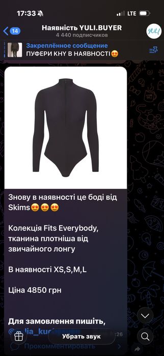 Продам боди skims!