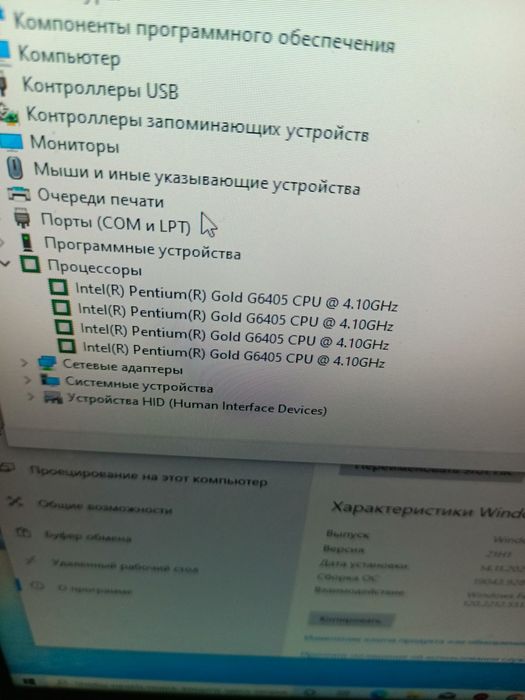 Процесор Intel Pentium Gold G6405 4.1 GHz / 4 MB (BX80701G6405) s1200