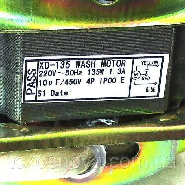 двигун стірки  Сатурн XD-135