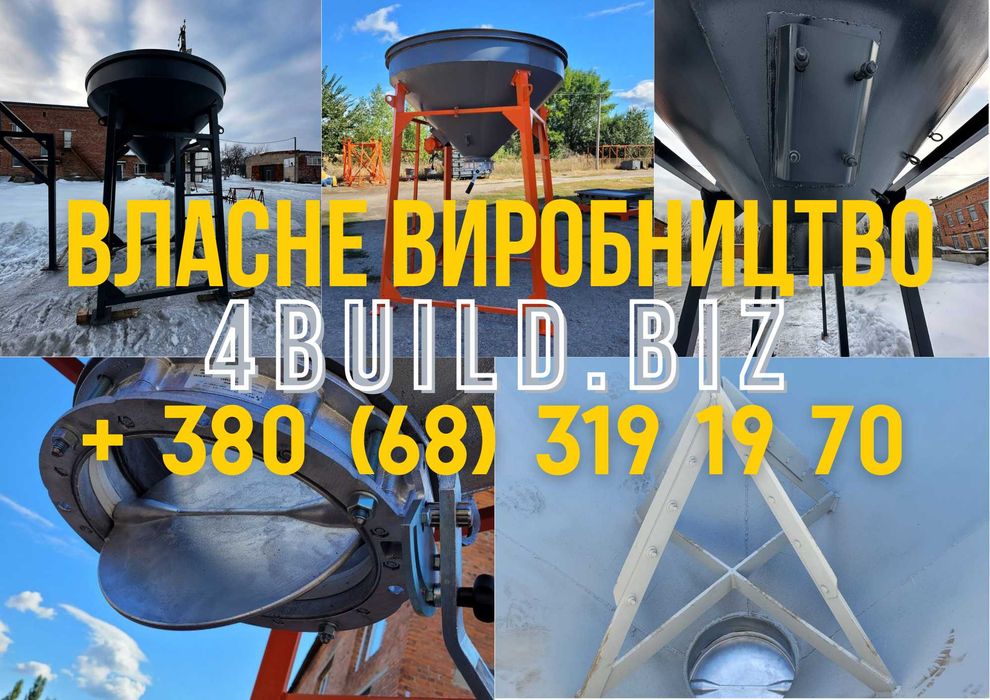 Растариватель биг-бегов, розтарювач, біг-бегів, бункера, цемента