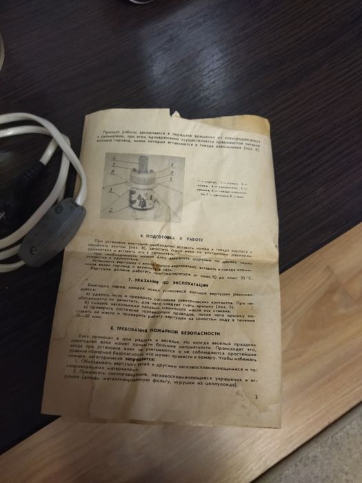 Подставка под ёлку вертушка