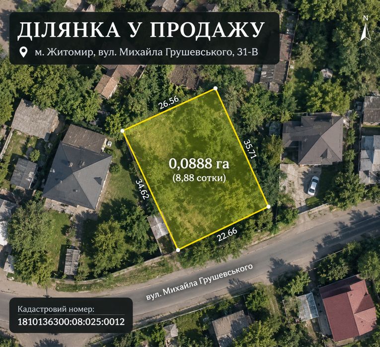 Продаж ділянки, 8,8 сот. вул.Грушевського!