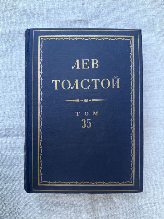 Л.Н. Толстой. ХаджиМурат