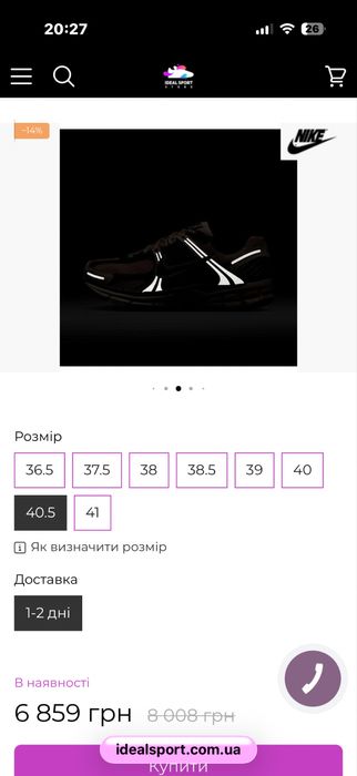 Продам кроссовки nike vomero zoom 5