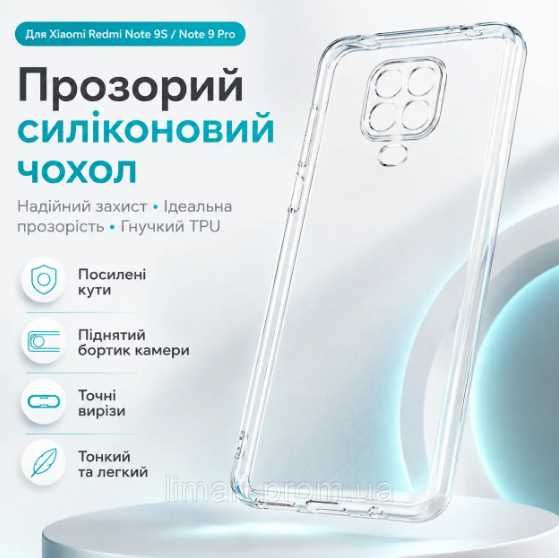 Прозорий протиударний силіконовий чохол для Xiaomi, Redmi Note, Редмі