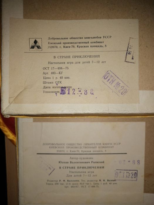 Настольная игра . Магнитная математическая игра. В стране приключений